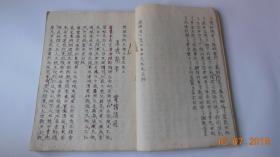 标题徐状元补注蒙求上中下三卷全【日本明治12年（1879）山濑郑伯了写本。原装三册。有书根。】