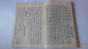 标题徐状元补注蒙求上中下三卷全【日本明治12年（1879）山濑郑伯了写本。原装三册。有书根。】