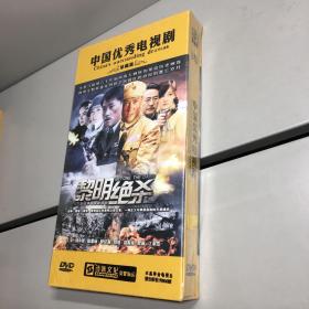 光盘：中国优秀电视剧珍藏版 《黎明绝杀》 14碟装 大型战争电视剧 导演 ： 寇占文，郑军【正版 DVD-9，精装外盒】【全新未拆塑封，正版现货，收藏佳品 看图下单】