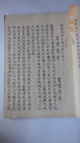 标题徐状元补注蒙求上中下三卷全【日本明治12年（1879）山濑郑伯了写本。原装三册。有书根。】