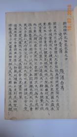 标题徐状元补注蒙求上中下三卷全【日本明治12年（1879）山濑郑伯了写本。原装三册。有书根。】