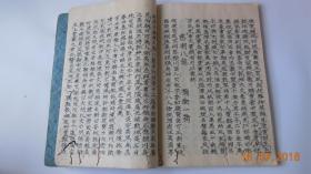 标题徐状元补注蒙求上中下三卷全【日本明治12年（1879）山濑郑伯了写本。原装三册。有书根。】