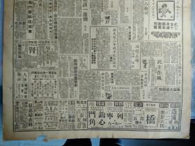 上海国货四厂成立产销合作库1949民国38年9月9平沪直达车票本市昨起发售《南京版新民报》长沙行政机构接管工作开始在人民政府扶助下30余针织厂复工。津浦路在长江以北与八条铁路联运联运客票已在本市发售。新民报二十周年纪念特刊8开4版:郭沫若朱德周恩来.陈铭德罗隆基.张友渔.邵力子.沈衡山.王文秀亲笔题词手迹墨迹内容。在本报连续工作满十年以上者名单。本报各社赴港避难同人摄影1照片