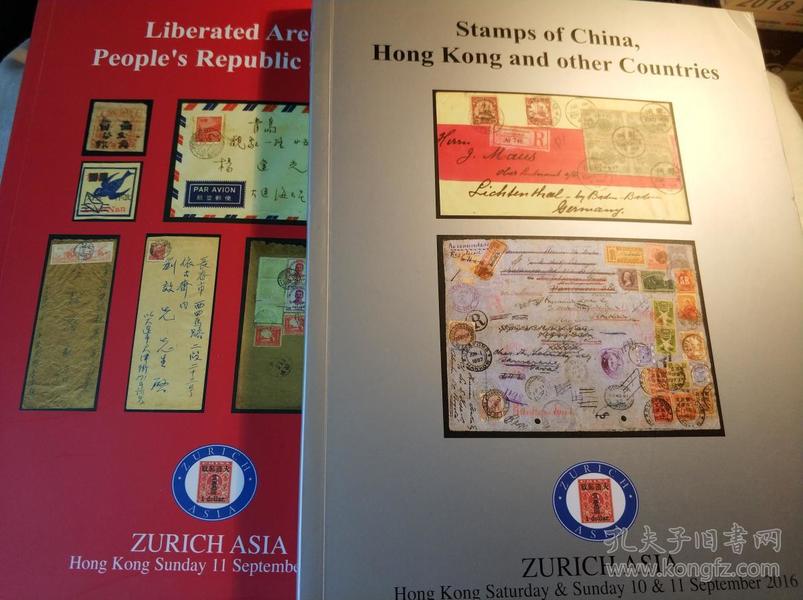 2016年9月Zurich Asia邮票拍卖目录共两册