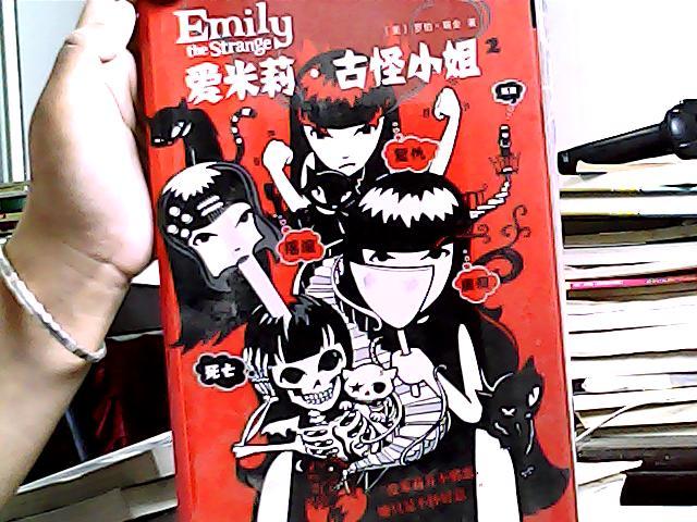 愛米莉.古怪小姐 卷2搖滾 復(fù)仇 虛假