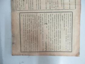 民国报纸《北京大学日刊》1924年第1569号 8开2版  有档案报告 要件等内容