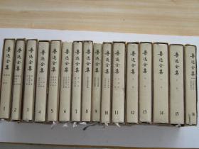 鲁迅全集 精装正版（共16本）人民文学出版社1981年第一版1982年第二次印刷十六卷 带函套，【只有第六，九卷没有函套】9卷扉页有一个馆藏章