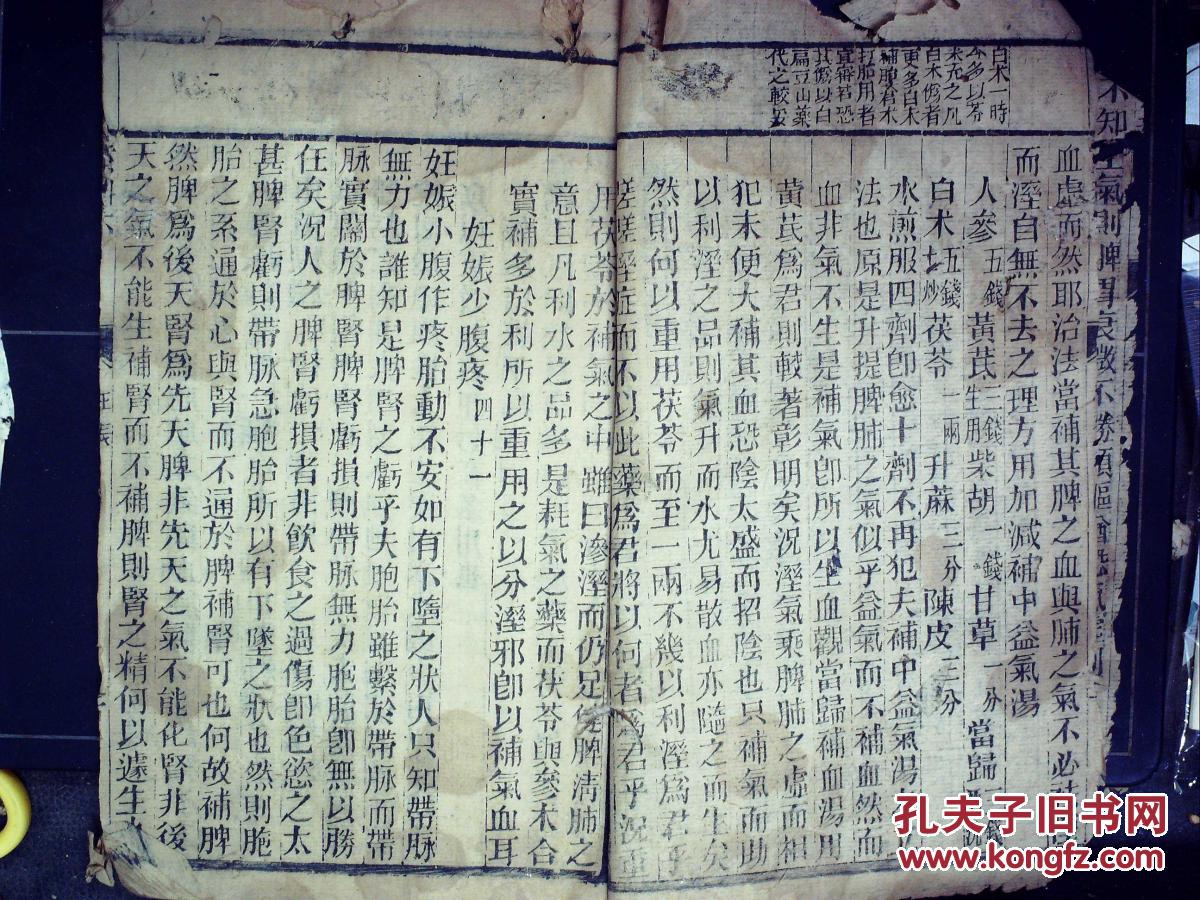 M33，清大字精刻本医学书籍：女科，存线装一册卷下，刻印精良，字大墨浓，有手抄药方一个，