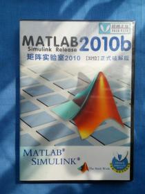 MATLAB 2010b矩阵实验室2010（32位）
