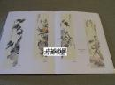 《邵逸轩先生遗作及其子女绘画》 大量绘画图录，1977年出版，精装24开