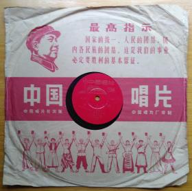 1958年大黑胶 78转老唱片【铜管乐 社会主义好 到农村去】上海管乐团演奏朱曙亮指挥