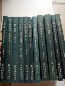 俄罗斯数学教材选译（12本合售）微积分学教程 第8版 1.2.3卷/概率第1.2卷/数学分析第4版1.2卷等详情书名见描述