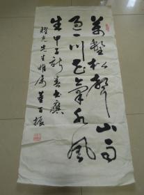 董百振书法作品一幅 尺寸95.5*45.5 cm 保真