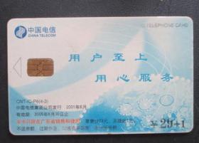 IC卡--CNT-IC-P6用户至上4-3【免邮费看店内说明