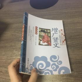 影响孩子一生的国学启蒙经典：百家姓（注音彩图）