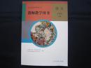 七年级上册语文教师教学用书 人教版 7年级上册语文教参 带光盘