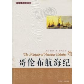 世界名著阅读*：木偶奇遇记