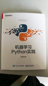 机器学习 Python实践