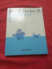 第一本Docker书..