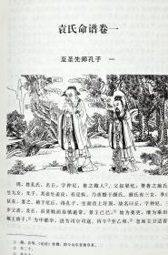 四库存目子平汇刊全套8册渊海子平 命理金鉴 滴天髓 穷通宝鉴 神峰通考 命理探原 绘图袁氏命谱 古代命理学研究-命理格局四库全书