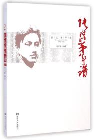 张昆弟年谱(1894-1932)