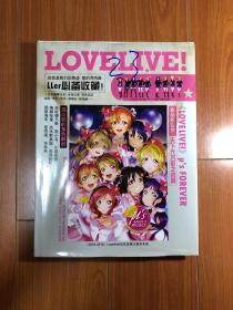 lovelive（2010—2016 lovelive! 历年发展大事件年表）（精品典藏 ） 16开精装，铜板彩印