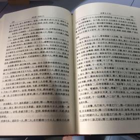 简体字本二十四史：宋史（41+42+43*44*45*46）6册 精装 正版，