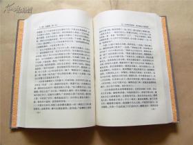 中国古代禁毁小说文库（十二楼、无声戏）【精装】