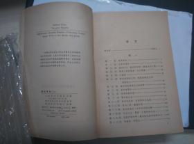 绿衣亨利（上） 网格本 1980 一版一印 上 200000册 私藏 无写画