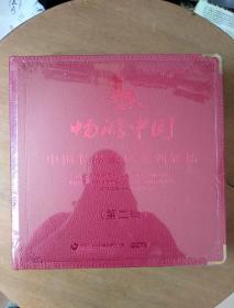 畅游中国 中国精品景区系列展播：第二辑（DVD）【未拆封】