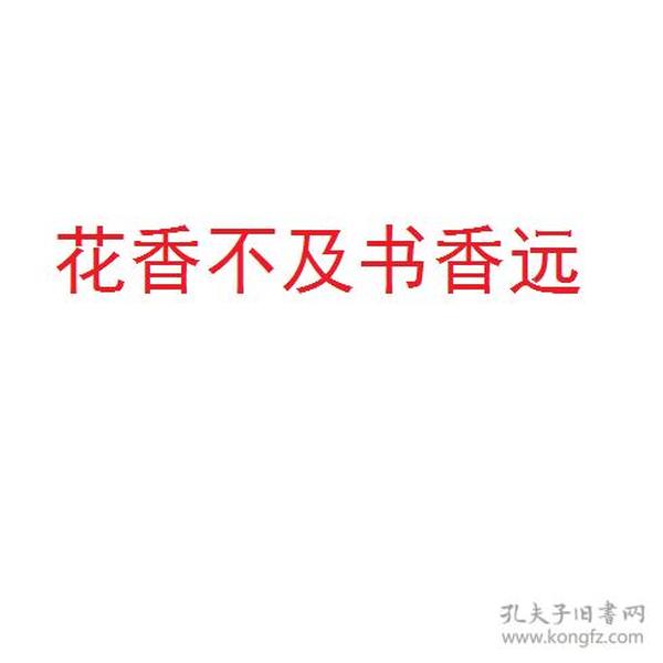 周易时义十二卷序说一卷　全六册全