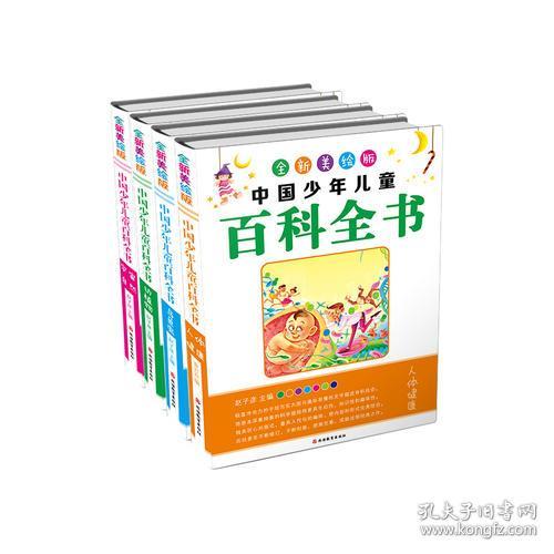 全新正版 中国少年儿童百科全书：动植物（彩图版）