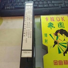 张国荣卡拉OK专辑珍藏本 【录像带】15号