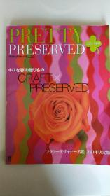 pretty preserved 2010初春号