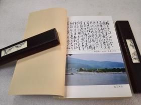《历代名人咏长沙诗词选》稀少！湖南文艺出版社 1996年1版1印 平装1册全 仅印5000册