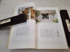 《历代名人咏长沙诗词选》稀少！湖南文艺出版社 1996年1版1印 平装1册全 仅印5000册