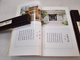 《历代名人咏长沙诗词选》稀少！湖南文艺出版社 1996年1版1印 平装1册全 仅印5000册