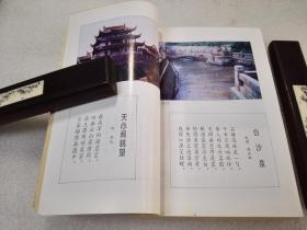 《历代名人咏长沙诗词选》稀少！湖南文艺出版社 1996年1版1印 平装1册全 仅印5000册