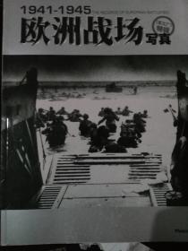 1941-1945欧洲战场写真