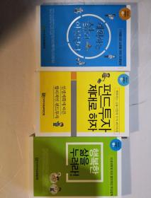 韩文原版三本和售