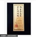 陈簠斋彝器全形拓精选（二）另荐一三 陈介祺吉金全形拓精选集 贾文忠全形拓精选集 纸拓千秋：国家图书馆藏古器物题跋 青铜器集成