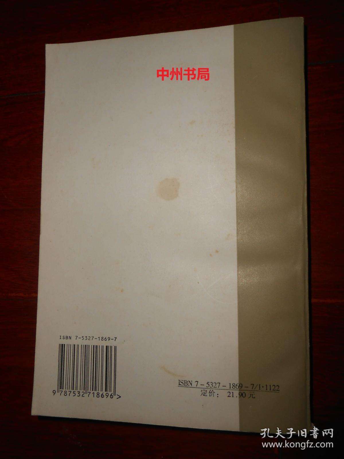 卡尔德隆戏剧选：外国文学名著丛书 网格本 周访渔译本 1997年一版一印仅印2800册（封皮局部很轻微瑕疵 内页未阅 自然旧 正版现货 详看实书照片）