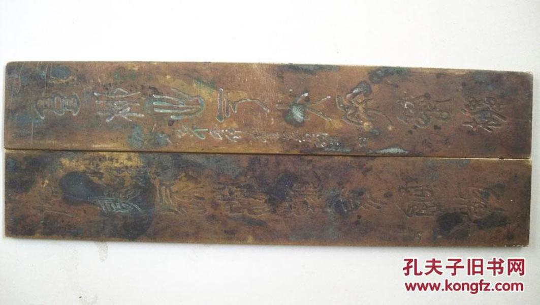 上世纪七八十年代出品“吴昌硕篆书对联”铜镇尺（一对）