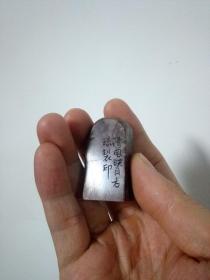 朱砂红寿山小印章一方