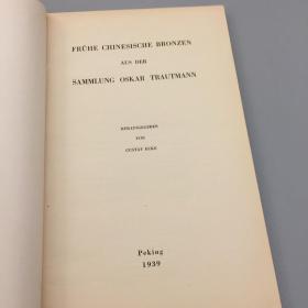 《使华访古录》，古斯塔夫·艾克编辑，收录德国外交官陶德曼收藏的中国青铜器精品20件共49面图，1939年由德国大使馆出资，辅仁大学出版，北京彩华印刷局珂罗版精印，线装一函一册全