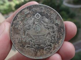 龙凤银元--中华民国十二年==3.9x0.25cm重：26.6g喜欢的可联系