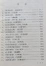 1980年 革命英雄主义的颂歌（全店满30元包挂刷，满100元包快递，新疆青海西藏港澳台除外）