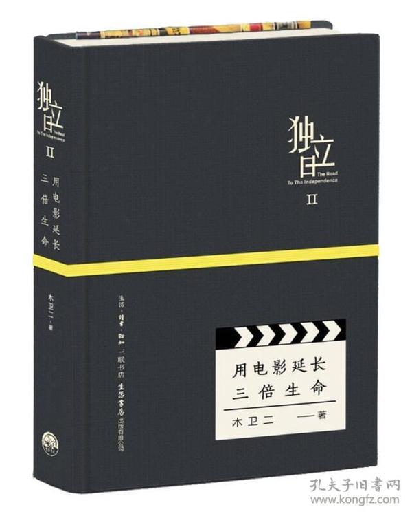 独立日：用电影延长三倍生命