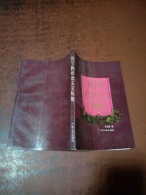 列宁的社会主义构想【原版 扉页有名字  看图】1版1印 1300册