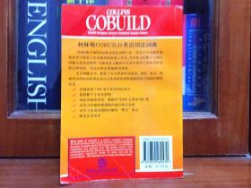 馆藏未阅未使用 柯林斯 COBUILD 英语用法词典 DICTIONARY COLLINS COBUILD USAGE